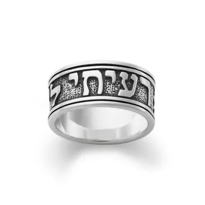 Men's Song of Solomon Wedding Ring in Sterling Silver
